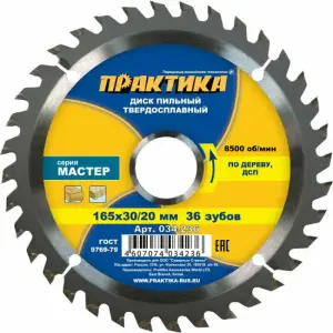Диск пильный по дереву, ДСП, 165 х 30\20 мм, 36 зубов, твёрдосплавный ПРАКТИКА