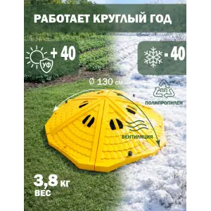 Крышка компостера «Бастион» с фиксаторами, желтая