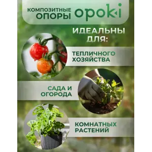 Колышки садовые композитные 10 мм х 1,2 м зеленые Opoki (10 шт)