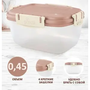Контейнер для продуктов Sugar&Spice Барбарис герметичный 0,45л прямоугольный фисташка