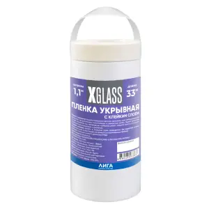 Пленка защитная с клейкой лентой X-Glass 1100мм х 33м, арт 4500252
