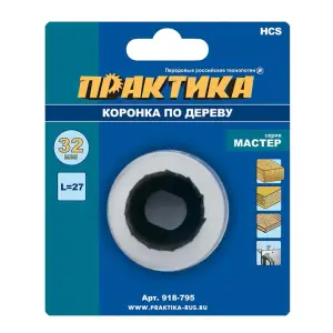 Коронка HCS по дереву D=32 мм, L-27мм, ПРАКТИКА "Мастер", без адаптера, блистер