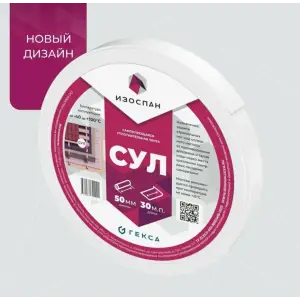 Лента Изоспан 50мм*3мм*30м самоклеющаяся уплотнительная (лента для стропильных ног)