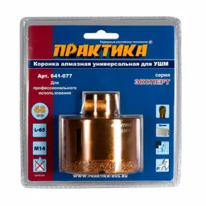 Коронка алмазная для МШУ D=68 мм ПРАКТИКА "Эксперт", блистер