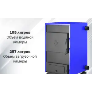 Котел отопительный Везувий "Титаниум - 65"