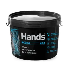 Краска ВД интерьерная влагостойкая супербелая Hands УСТОЙЧИВАЯ ПРО (RESIST PRO) 14кг