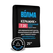 Клей плиточный ВОЛМА-КЕРАМИК ПЛЮС Т20 влагостойкий 25 кг