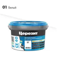 Затирка цементная CERESIT CE 40 водоотталкивающая 01 белый 2 кг