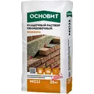 Раствор кладочный ОСНОВИТ БРИКФОРМ МС11 цвет 021 светло-серый 25 кг