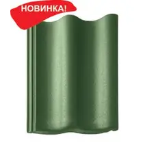 Черепица боковая облегчённая, правая BRAAS Янтарь, зеленая