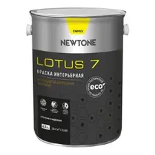 Краска ВД интерьерная моющаяся латексная матовая (База А) NEWTONE LOTUS 7 4,5л (6,3кг)