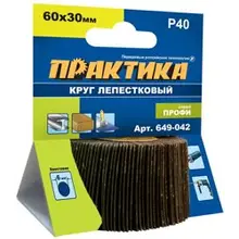 Круг лепестковый веерный с оправкой 60х30мм, P 40, хвостовик 6 мм, серия Профи, ПРАКТИКА