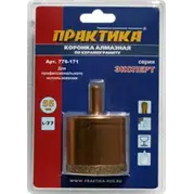 Коронка алмазная по керамограниту D=55мм, ПРАКТИКА "Эксперт", блистер