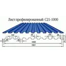 Профнастил С-21(Тип), 0.5 мм "Стальной кашемир"" PE, RAL ** Stynergy, 1.051 * м2