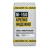 Сухая смесь М-150 универсальная 25 кг BUILDER Яр