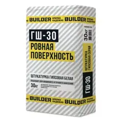 Штукатурка гипсовая BUILDER ГШ-30 БЕЛАЯ машинного и ручного нанесения 30 кг