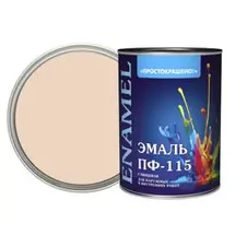 Эмаль ПФ-115 бежевая 0,8кг Простокрашено БАУ