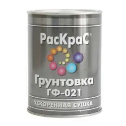 Грунтовка ГФ-021 серая 0,8кг РАСКРАС