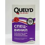 Клей для обоев QUELYD Спец-Винил 450г (55 кв.м.)
