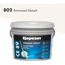 Затирка эпоксидная CERESIT CE 89 Premium Epoxy цвет 802 античный белый 2,5 кг