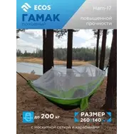 Гамак походный (нейлон) повышенной прочности ECOS Ham-17 с москитной сеткой и карабинами, р-р 260х140 см
