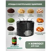 Компостер садовый «Бастион» усиленный, черный (люк черный) с желтой крышкой, 1210 л