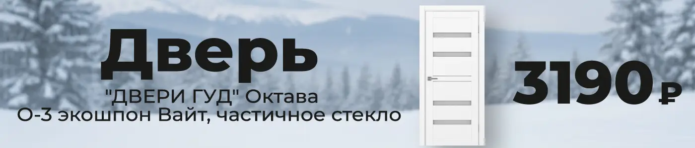 Дверь ДВЕРИ ГУД Октава О-3 экошпон Вайт частичное стекло 80